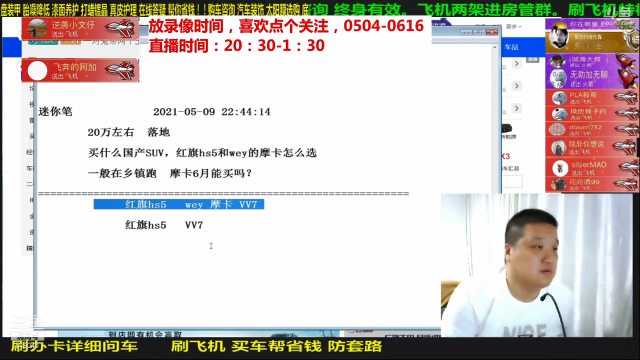 【汽车】九江008的精彩时刻 20210711 09点场