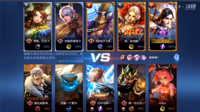 露娜排位日常280