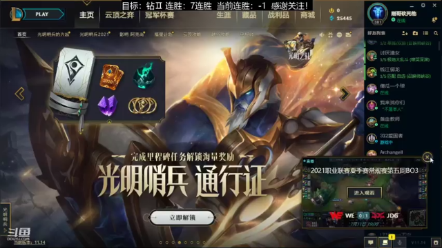 【2021-07-11 20点场】Mic刚：第一巨魔 职业型选手！
