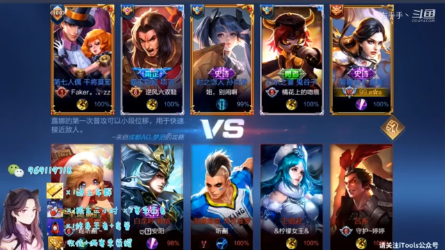 露娜排位日常286