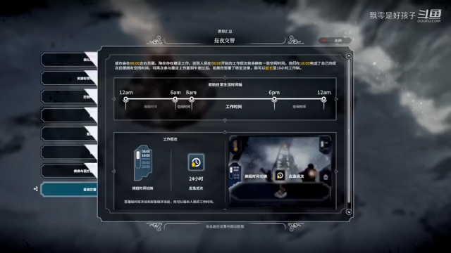 冰气时代（Frostpunk)我又被驱逐了第三段