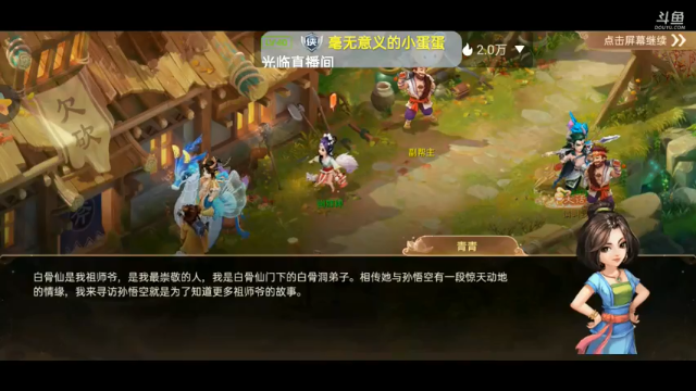 【2021-07-10 12点场】铭铭仔仔：大话西游！火爆来袭