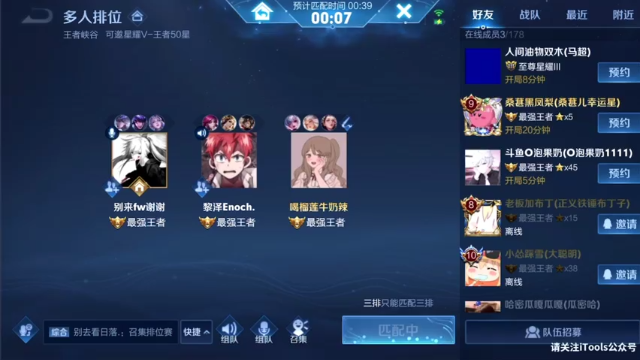 【2021-07-11 17点场】音七Simple：小乔玉环嫦娥巅峰赛