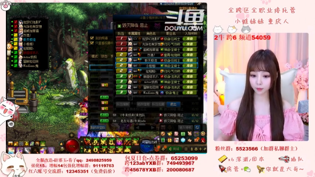 【2021-07-11 19点场】小雅妹妹m：♥️奥兹玛、深渊、团本不排队哟