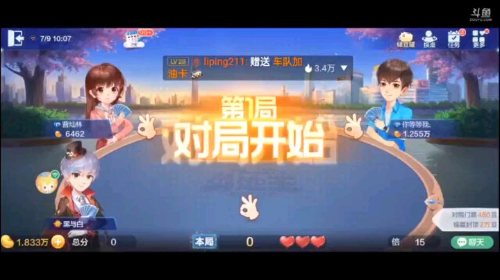 0709特辑。如何让地主崩盘，先上手。再飞走，就是那么简简单单