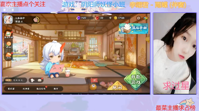 【2021-07-11 20点场】停留在雨中Cium：阴阳师妖怪小班