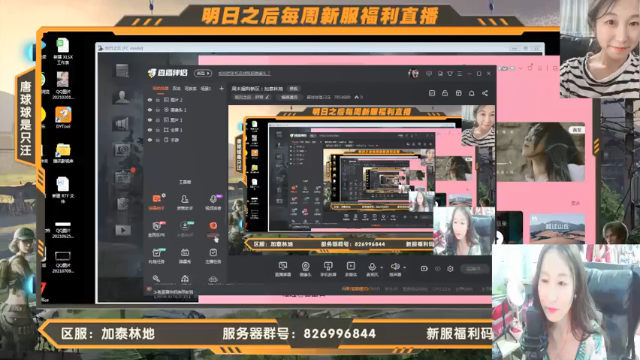 【2021-07-10 10点场】唐球球是只汪：周末福利新区：加泰林地