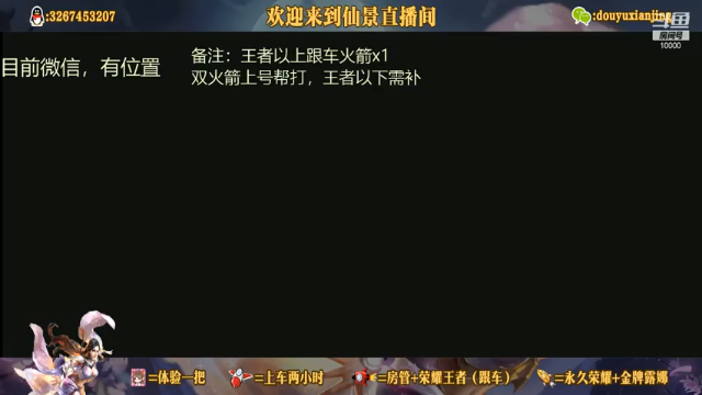 【2021-07-11 19点场】仙景丶MY：专注露娜三十年，微信带粉专车