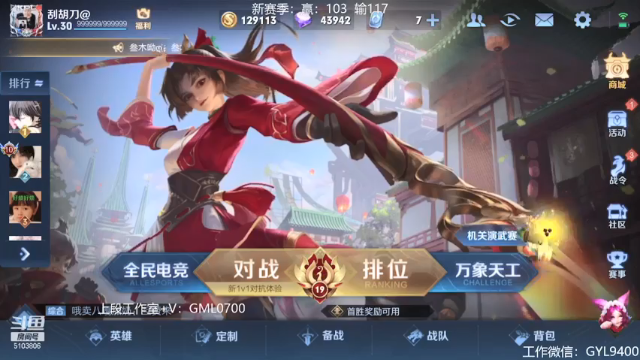 【2021-07-11 09点场】皇玺丶Fly高一刀：高一刀：全能王来了