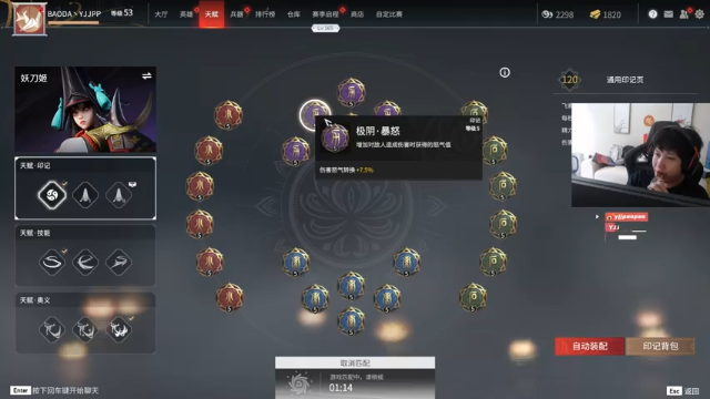 【2021-07-11 14点场】yjjimpaopao：YJJ 永劫无间 多睡会，晚点来