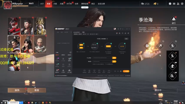 【2021-07-10 03点场】韩旭冲呀：水友永劫无间！~