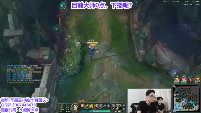 【2021-07-11 17点场】十月船长丶：峡谷⑥转大师可战王者