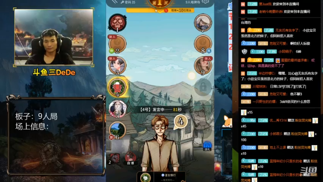 【2021-07-10 22点场】三DeDe：【直播】9人局，来来来