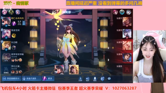【2021-07-11 00点场】月月小师妹：野王五排带粉粉