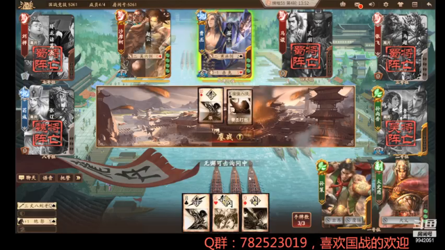 【2021-07-11 10点场】国战柒殺：国战霸主柒殺`