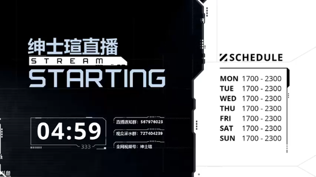 【2021-07-06 17点场】丨绅士瑄丨：水星迫降！回忆经典！