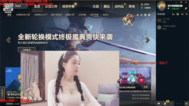 【2021-07-11 20点场】小酒窝翁馨：想当小说里的女主角