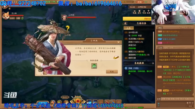 【2021-07-10 15点场】叫我拿拿吧：千古风流 搬砖攻略