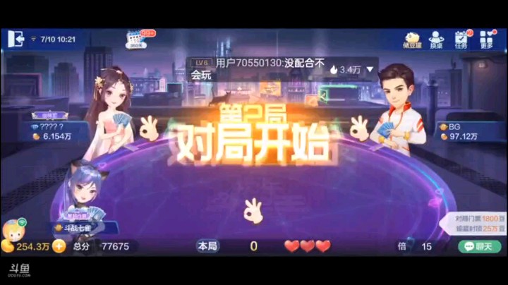 0710特辑，这张K真巧了，底牌顺子三倍牌型，中途的三带一打的也是很灵性，被我那么一接之后，那基本一锤定音