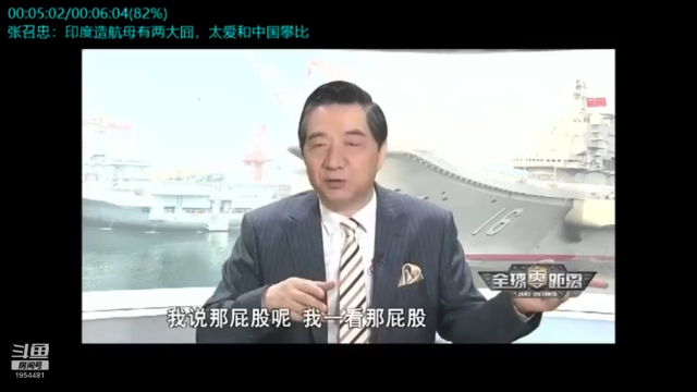 【2021-07-11 08点场】张召忠：局座张召忠揭秘中国航母真实战力！