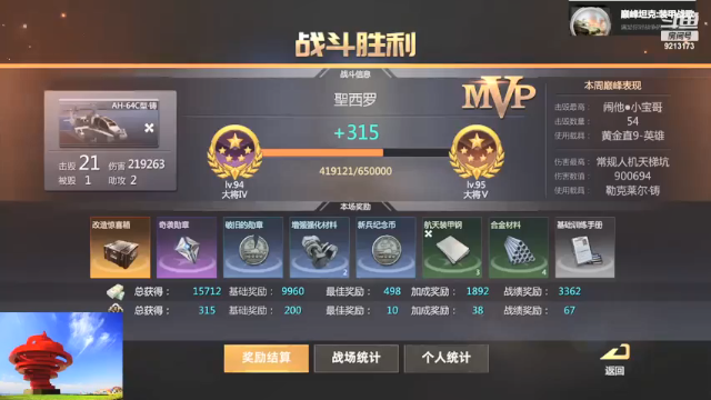 【2021-07-11 13点场】聖殿灬米兰彡：聖殿灬米兰彡