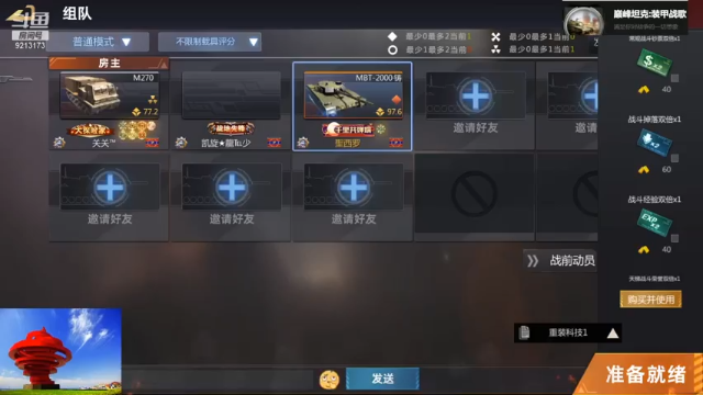 【巅峰坦克】聖殿灬米兰彡的精彩时刻 20210711 18点场