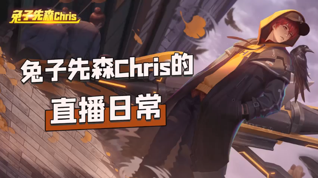 兔子的直播集锦1