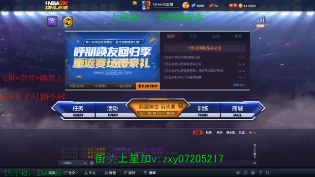 【2021-07-09 20点场】TopTeam筱鑫：15号结束赛季上分抓紧了