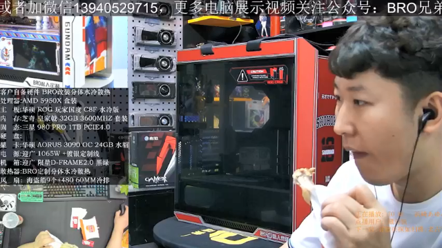 【2021-07-11 14点场】BRO兄弟水冷：周日直播装豪华限量机