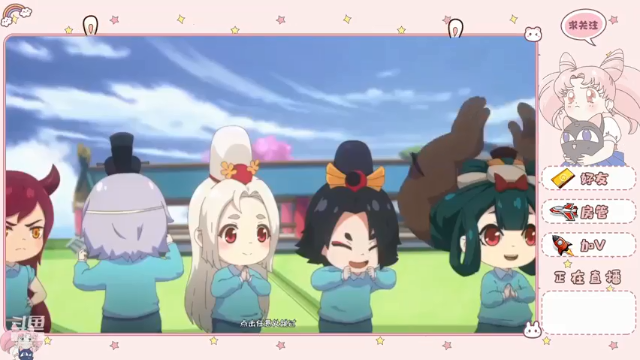 【2021-07-11 11点场】甜心兔酱：阴阳师：妖怪小班