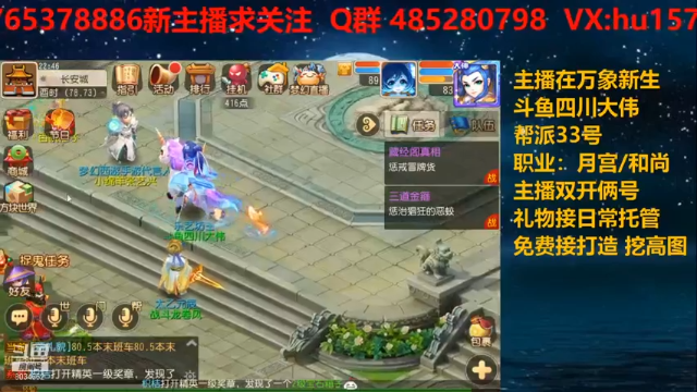 【2021-07-09 22点场】四川大伟：梦幻继续走起