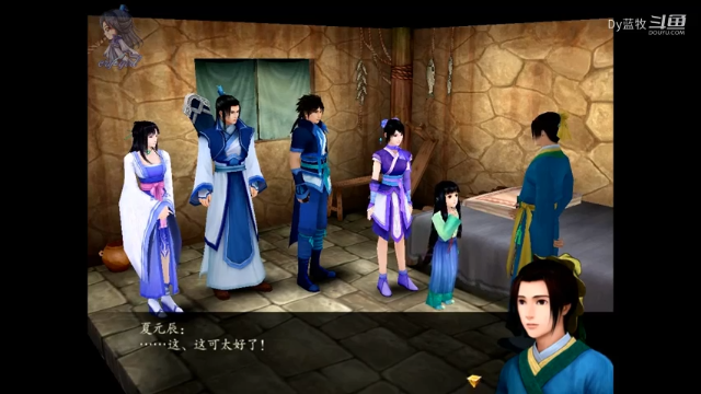 仙剑奇侠传四全剧情_20.mkv