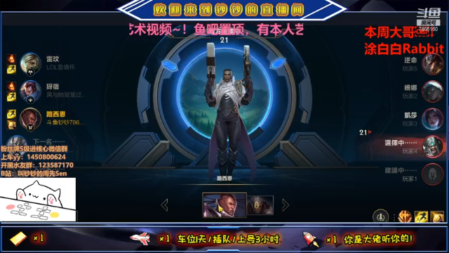 【2021-07-10 19点场】叫钞钞的周先Sen：钞钞：卢锡安已被哥们儿征服~！