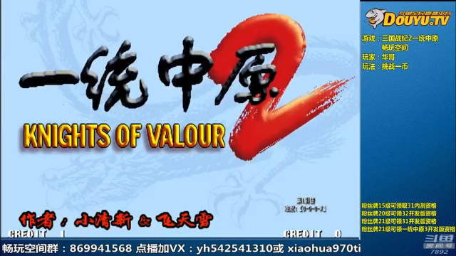 douyu素酒+ 三国战纪2一统中原：2021-07-08 11点场+第五段切条+许褚配左慈就这，在我神威天将军面前不值一提，轻松