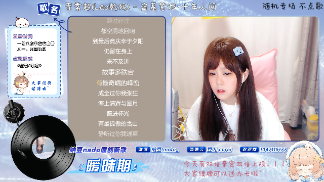 我在斗鱼看纳豆nado直播二次元