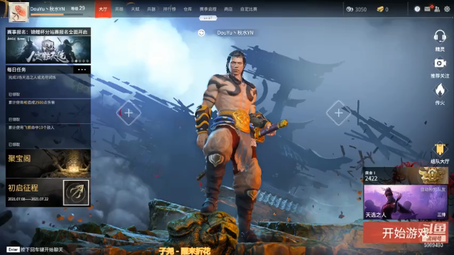 【2021-07-10 19点场】秋水YN：又菜又勇 只配砍人机？