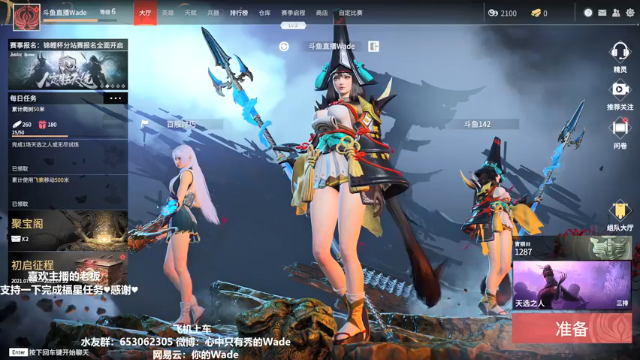 【2021-07-08 13点场】WadeOvO丶：Wade: 哟 你也来永劫无间了~