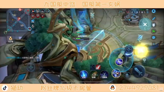 【2021-07-09 14点场】猫幼zzz：九国服中路巅峰冲前十