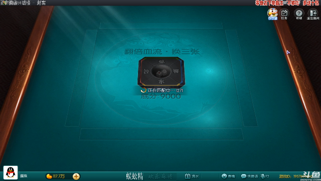 【欢乐麻将】靓旭的精彩时刻 20210711 23点场