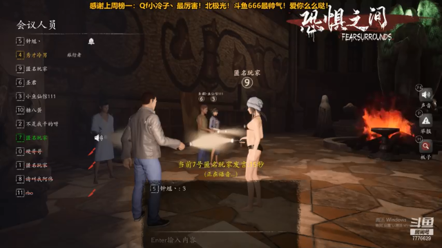 【2021-07-10 20点场】秀才冷男：547.恐惧之间，追踪大师的日常生活！