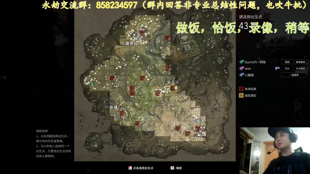 永劫无间录像7月11日