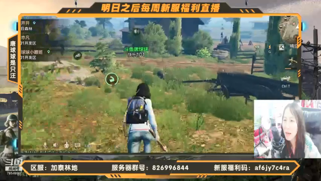 【2021-07-10 12点场】唐球球是只汪：周末福利新区：加泰林地