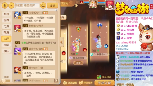 【2021-07-10 18点场】项95：专业帮看号~估号~找号