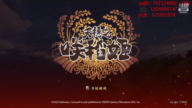 【2021-07-11 13点场】大菠萝的眼泪：结人篇搞起