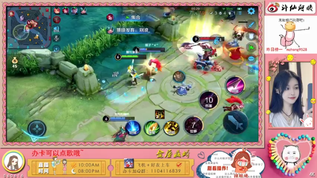 【2021-07-10 21点场】许多晴：重庆：该死的甜美❤️