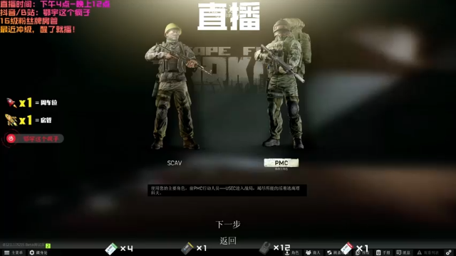 【2021-07-11 06点场】鄂宇这个疯子：【54级】上上强度吧