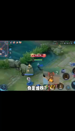 你是谁啊？啊？