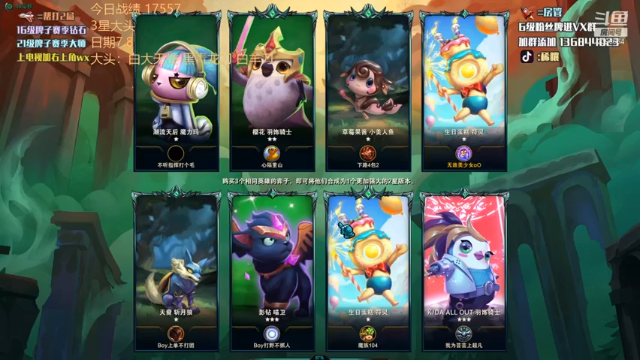 稀嚷丶+ 云顶之弈：这让我D出三星大头，随便你怎么站位，我根本不怕你，拿捏了