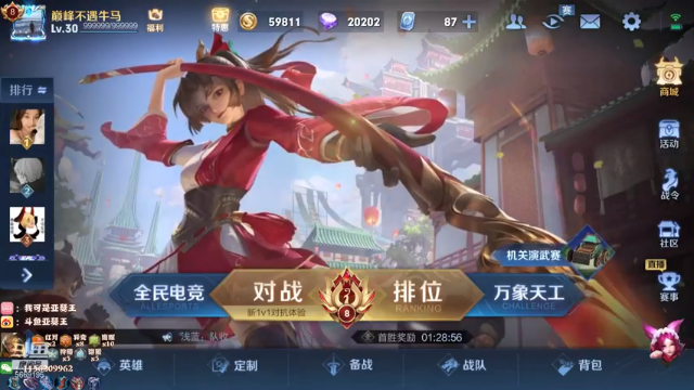 【2021-07-11 19点场】亚瑟王丶Z：巅峰赛冲2000分！