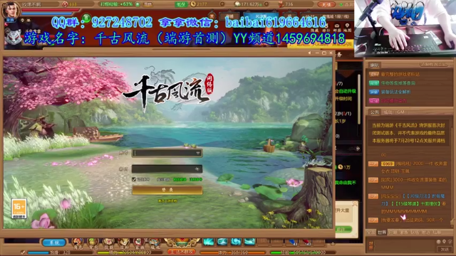 【2021-07-11 16点场】叫我拿拿吧：千古风流多种玩法进阶